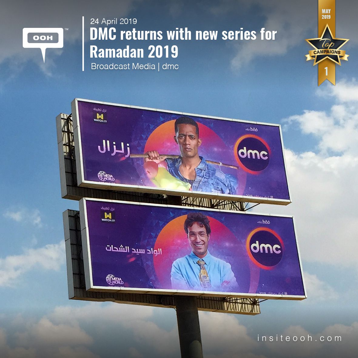 Egypt’s advertisers use seasonal marketing strategy to seize Ramadan