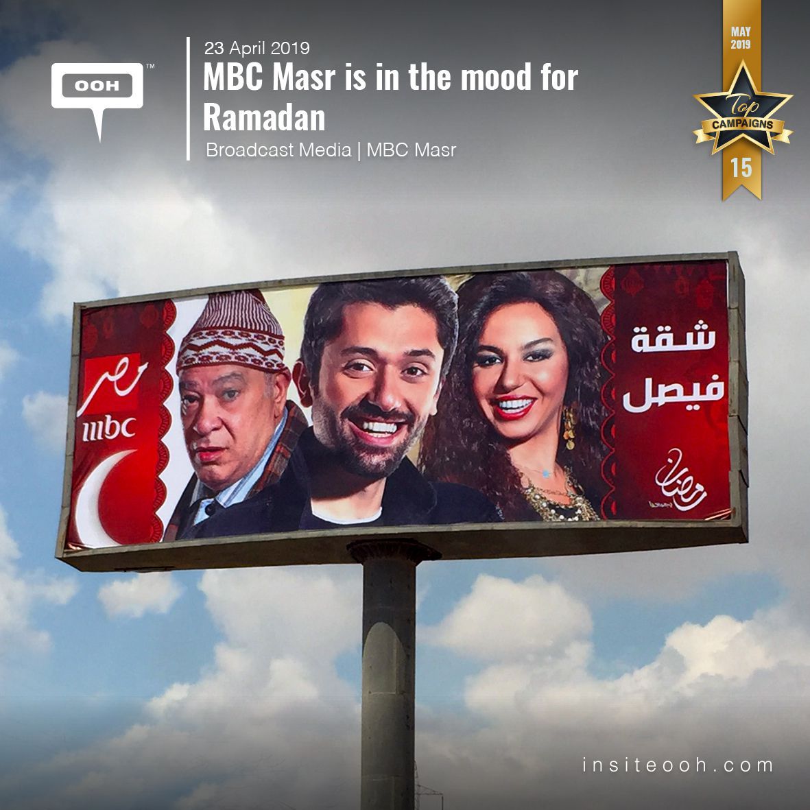 Egypt’s advertisers use seasonal marketing strategy to seize Ramadan