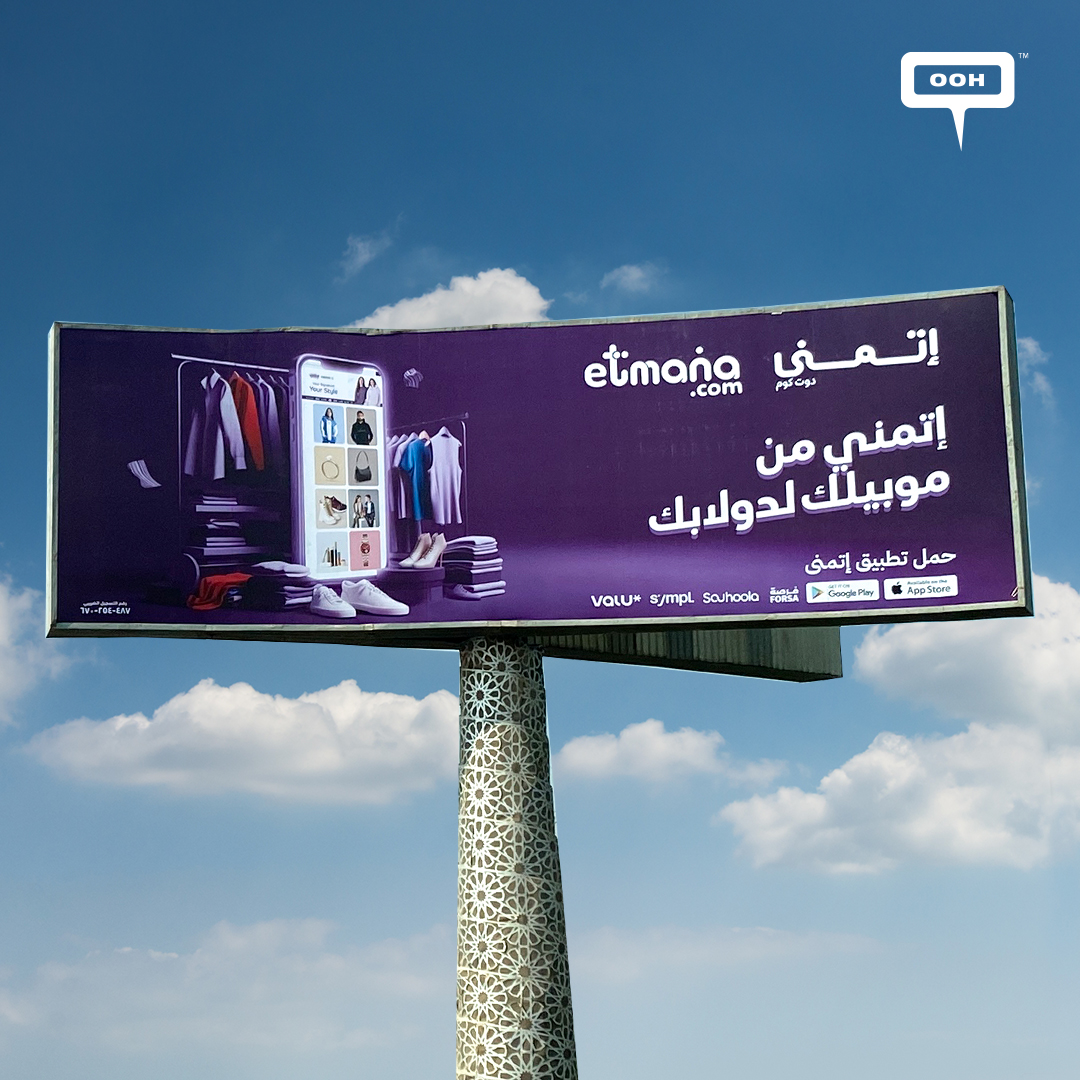 Billboards Promise Your Fashion Wish is Granted with Etmana's Mobile App