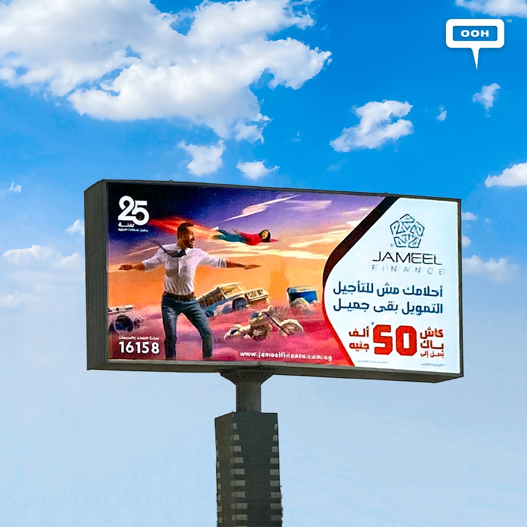 Your Dreams Are No Longer Postponed! Jameel Finance OOH Campaign to Promise Financing