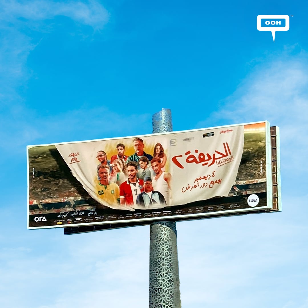 Nour El Nabawy, Nour Ehab with Rising Stars Bring Al Harefa II  to the OOH Scene