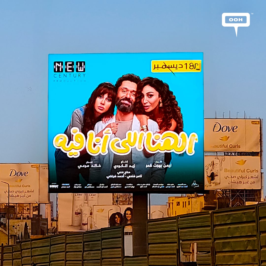 Karim Mahmoud Abdel Aziz, Dina El Sherbiny, and Yasmine Raees Shine in Al Hana Eli Ana Fih on Cairo’s D/OOH