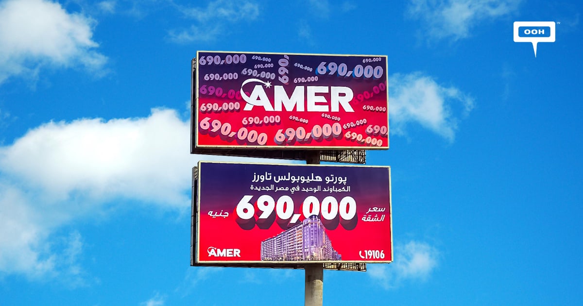 Amer Group brings up appealing opportunities on Cairo's billboards ...
