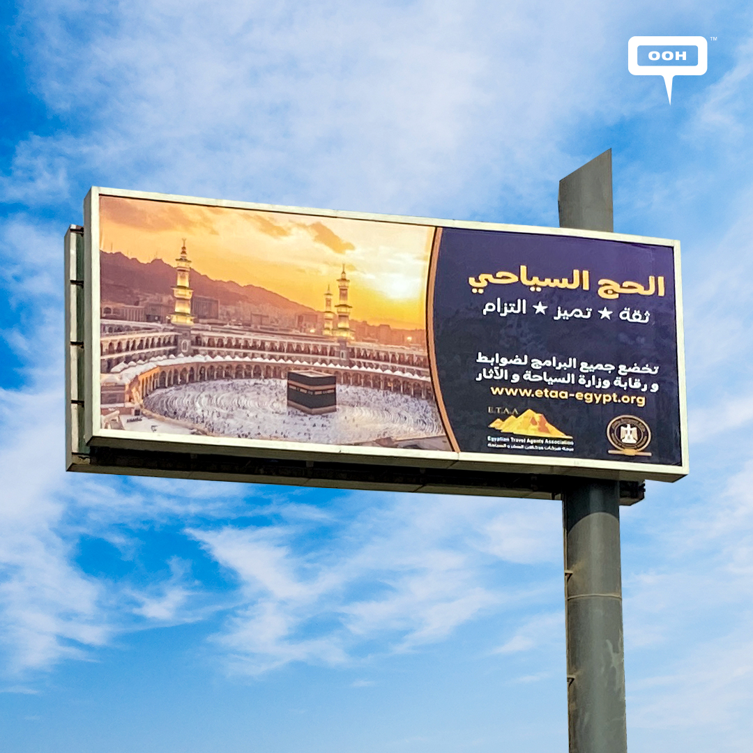 The ETAA Launches Pilgrimage Campaign Giving More People Chances To Visit on Cairo's Billboards