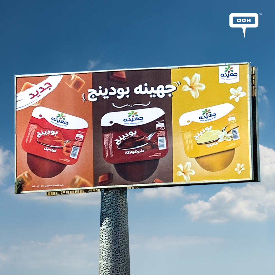 The All-New Juhayna Pudding in Three Flavors on Cairo's OOH Open Spaces