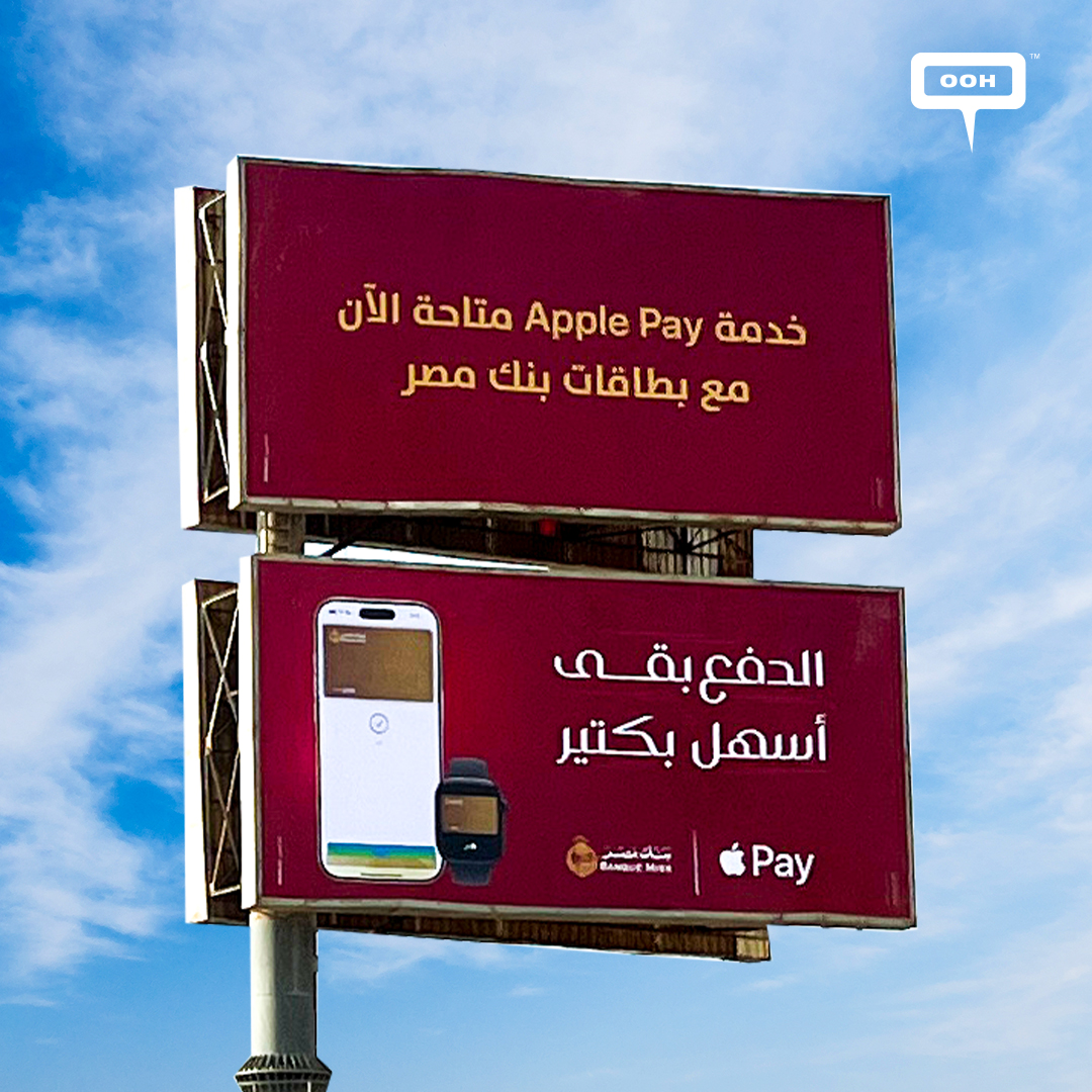 Banque Misr Launches a Reveal Campaign: Apple Pay is Now Here!