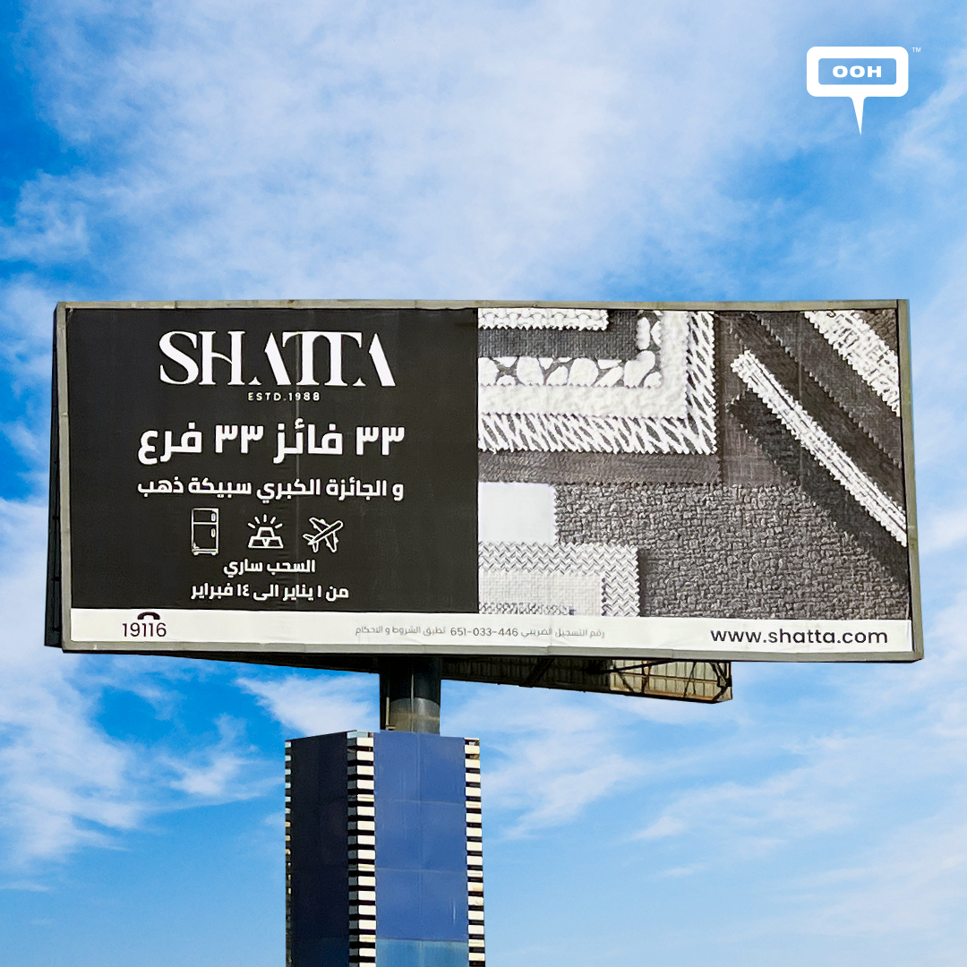 Shatta's Promotional OOH Campaign Promises Gold for 33 Winners