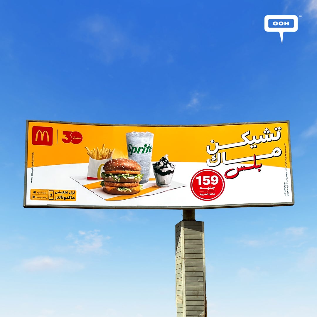 Announced on OOH: Chicken Mac Plus with Only 159 LE!