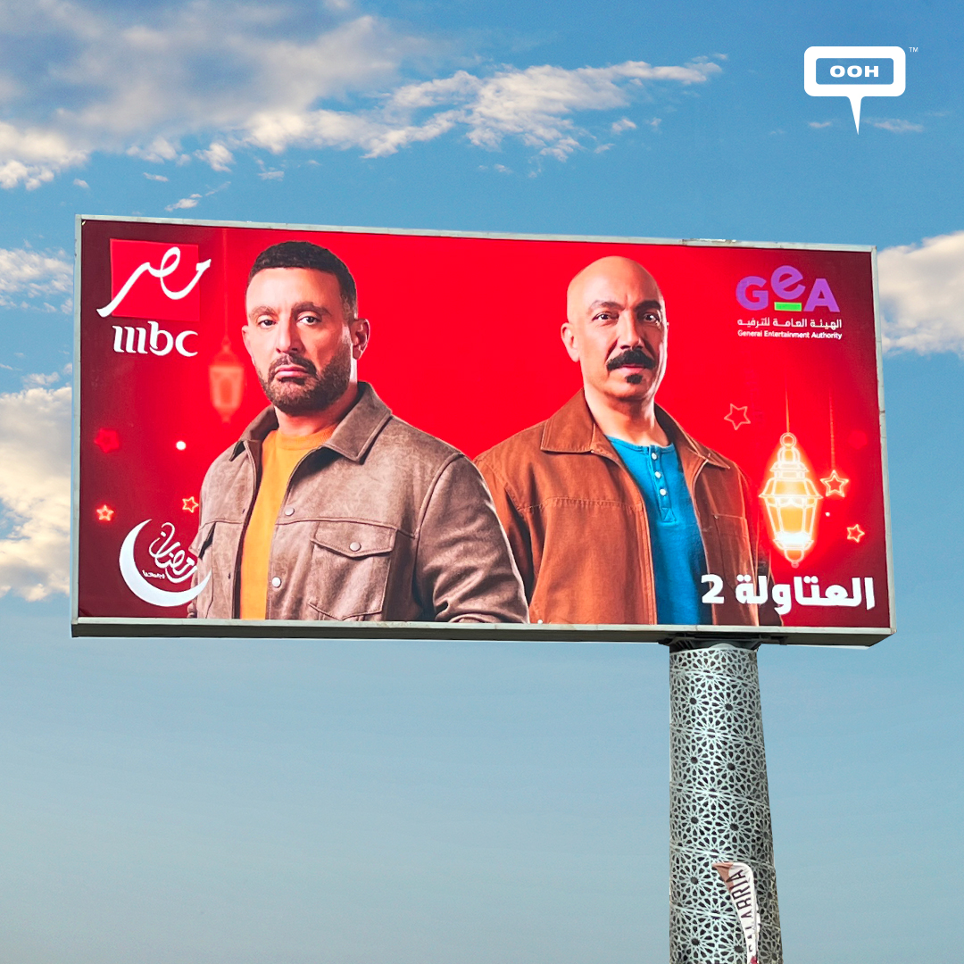 MBC Masr Unleashes a Wave of Ramadan Series on Cairo's OOH Scene