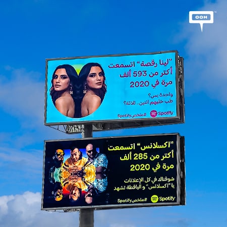 Spotify humourously wrapes up the year 2020 music on Cairo’s billboards
