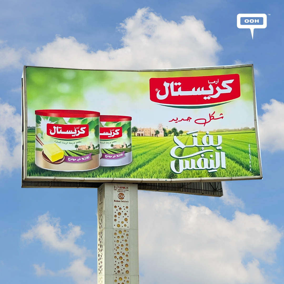 A New Look That Will Spike Your Appetite with Crystal on Cairo's Billboards
