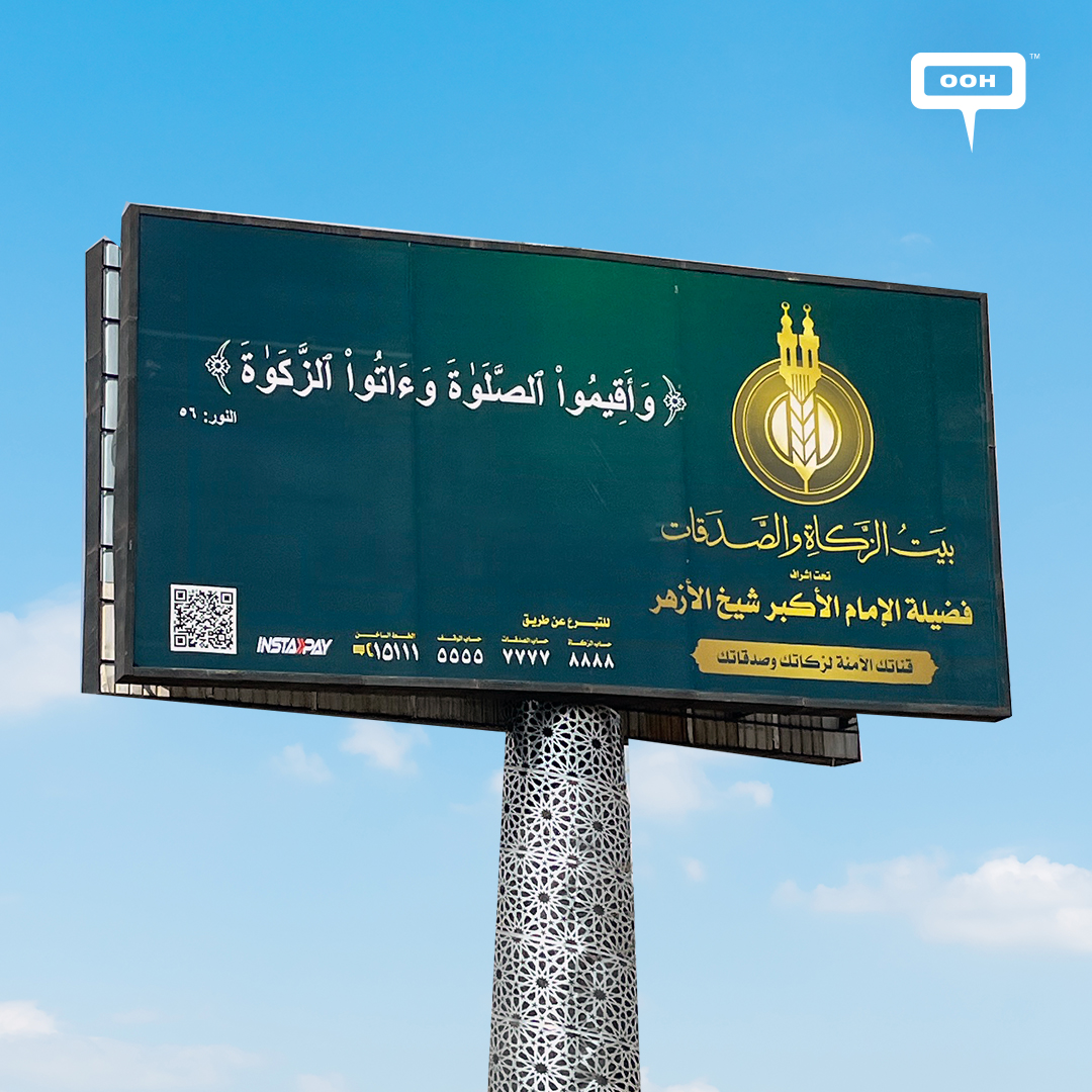 "Bait Zakat" OOH Campaign Spreading Compassion and Generosity Across Cairo Billboards