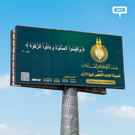 "Bait Zakat" OOH Campaign Spreading Compassion and Generosity Across Cairo Billboards