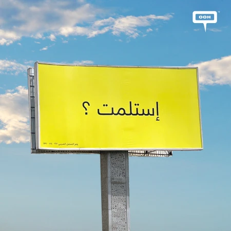 A TBD OOH Campaign Wonders If You Received