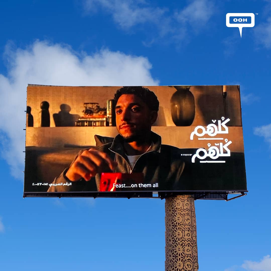 Omar Marmoush x Lion: A DOOH Campaign That Devours the Competition