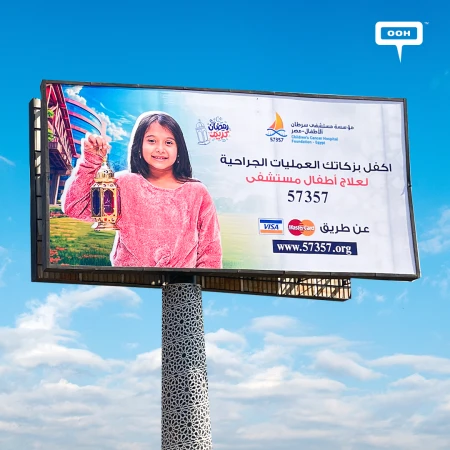 57357 Hospital Launches Ramadan Donation OOH Campaign in Cairo