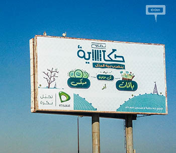 Etisalat by e& offers variety with Hekaya packages