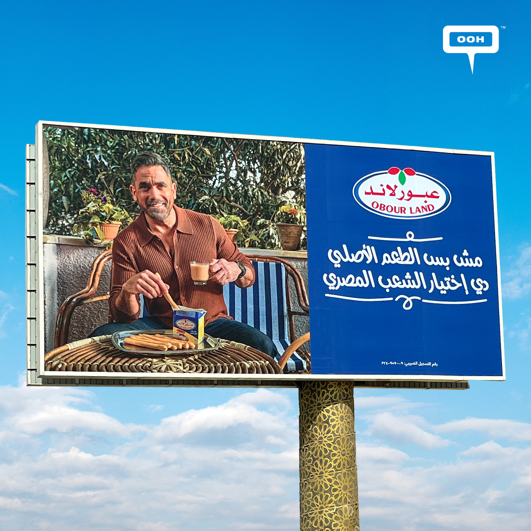 Ramadan 2025 Campaign: Amir Karara and the Rest of Egyptians Chose Obour Land Cheese