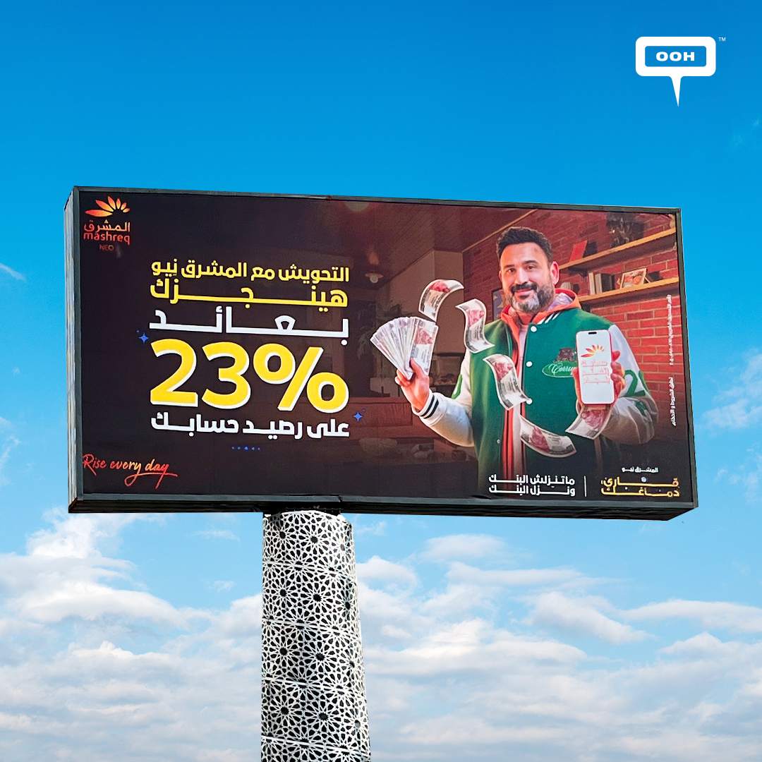 Akram Hosny's Rising Smile Has a Reason and the Reason is Mashreq!