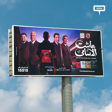 Long Live the Names! Al Ahly's Legendary Campaign Disrupts the Advertising Scene
