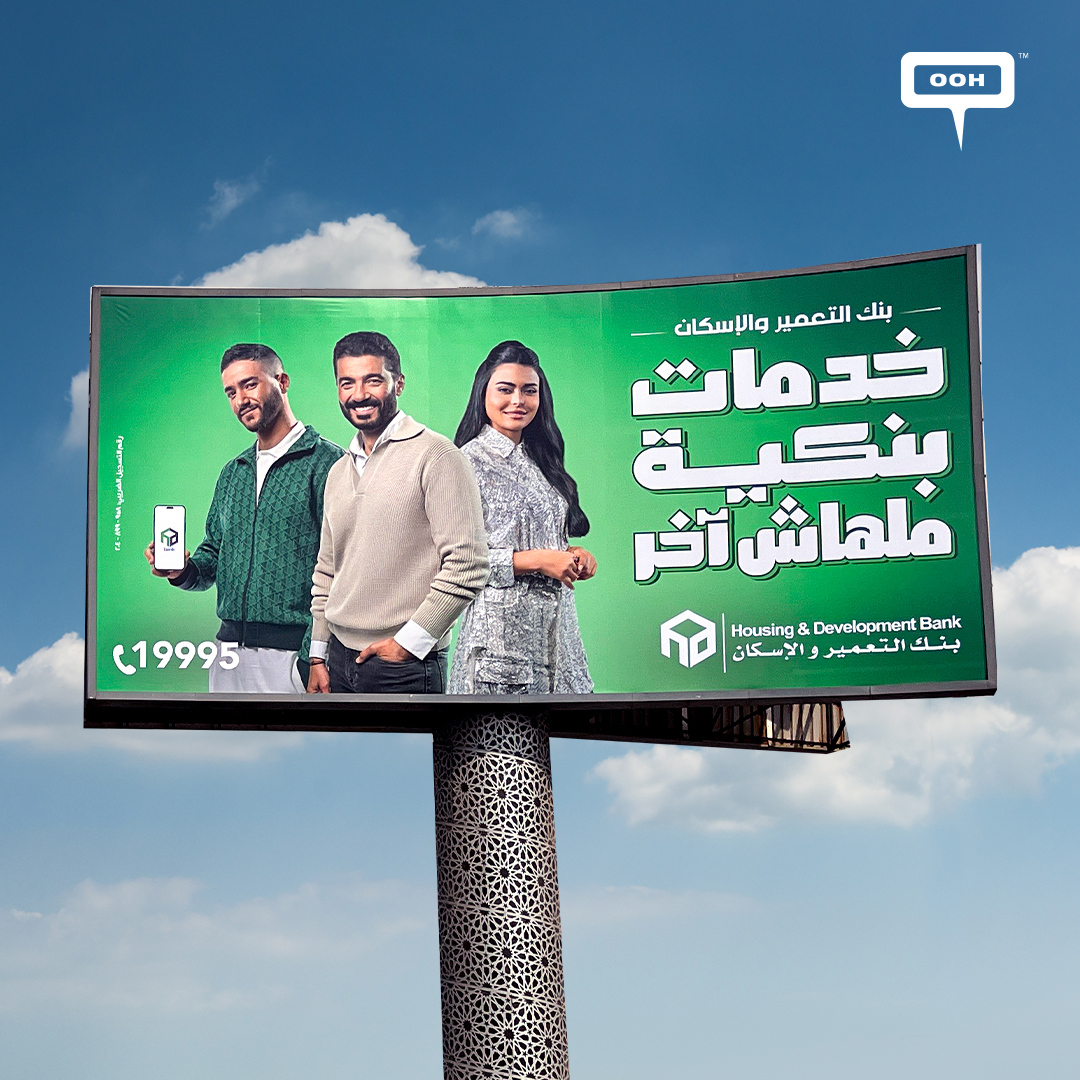 Khaled El Nabawy, Asmaa Galal, and Ahmed Malek Appear on HDB Campaign for Uncountable Services