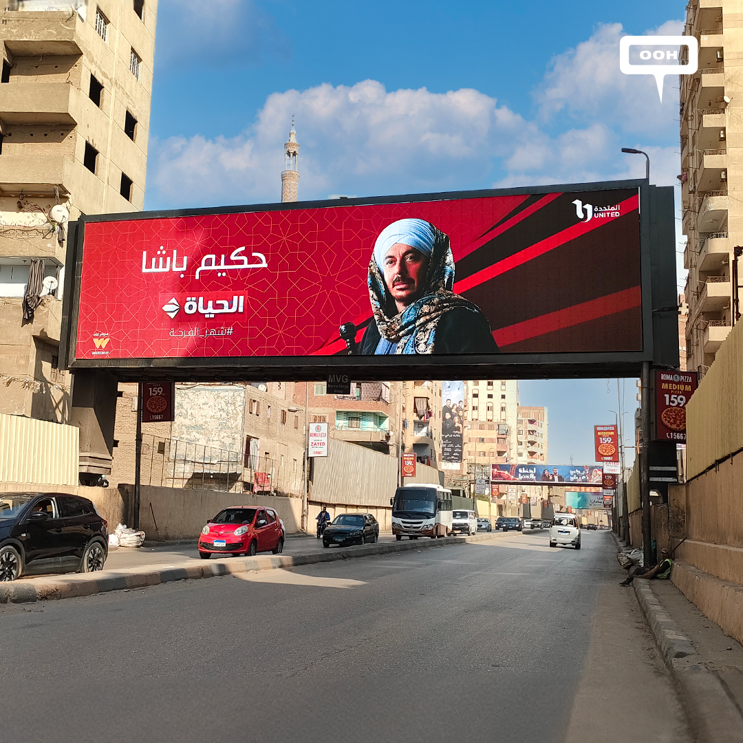 Alhayah TV Celebrates, Ramadan 2025, with Drama Series Lineup