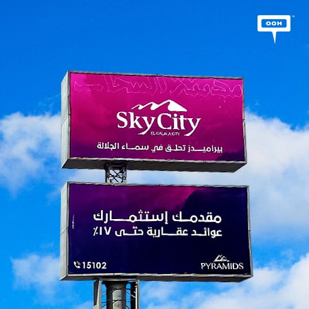 Pyramids Developments introduces Sky City to Cairo's billboards