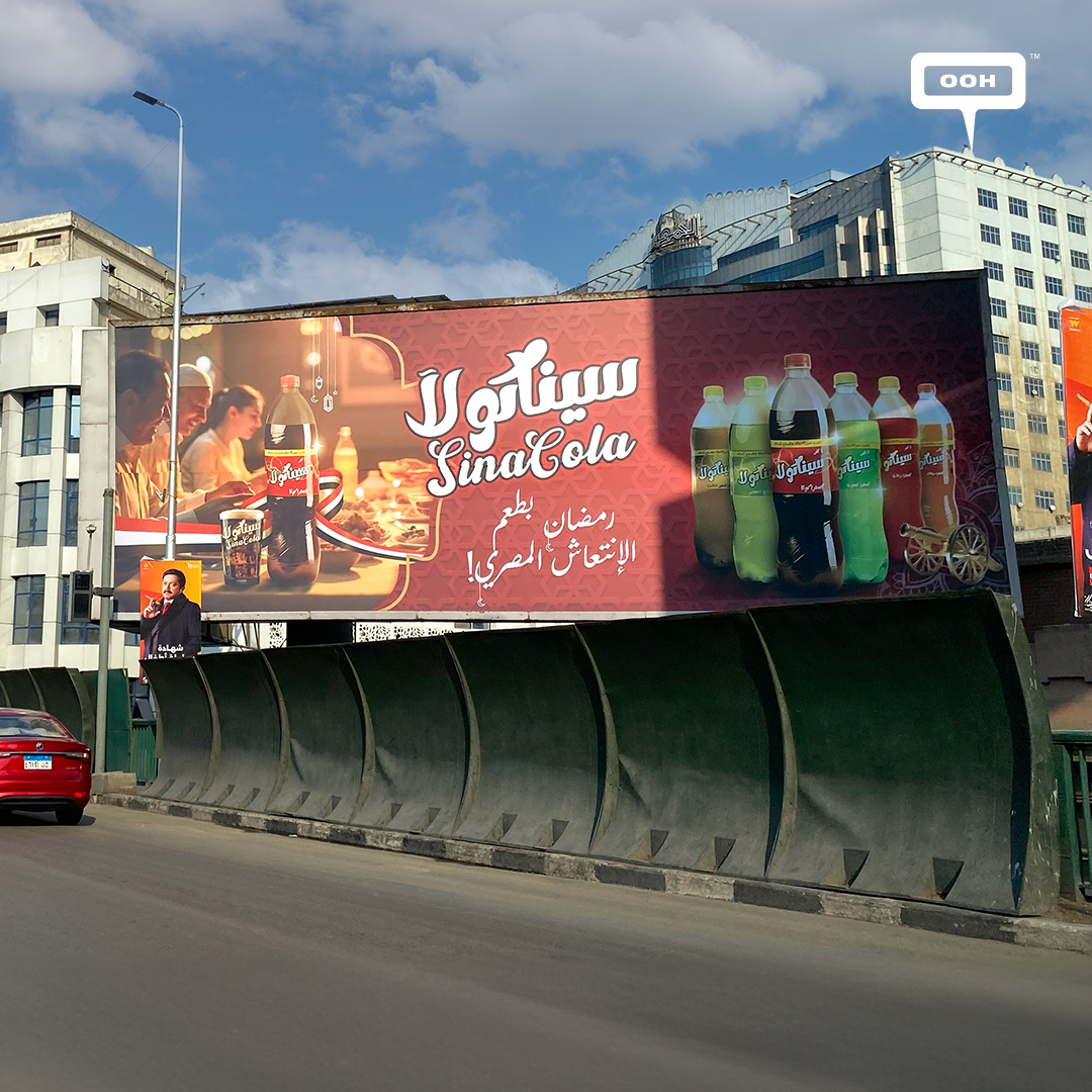 Sina Cola Joins Ramadan 2025 Celebrations on Outdoor Advertising Billboards