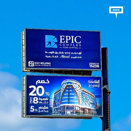 Egy Holding Development reinforces Epic Complex with a promotional OOH campaign