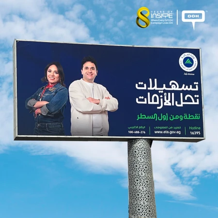 Mostafa Khater & Rahma Ahmed Appear on Egyptian Tax Authority Ad Campaign