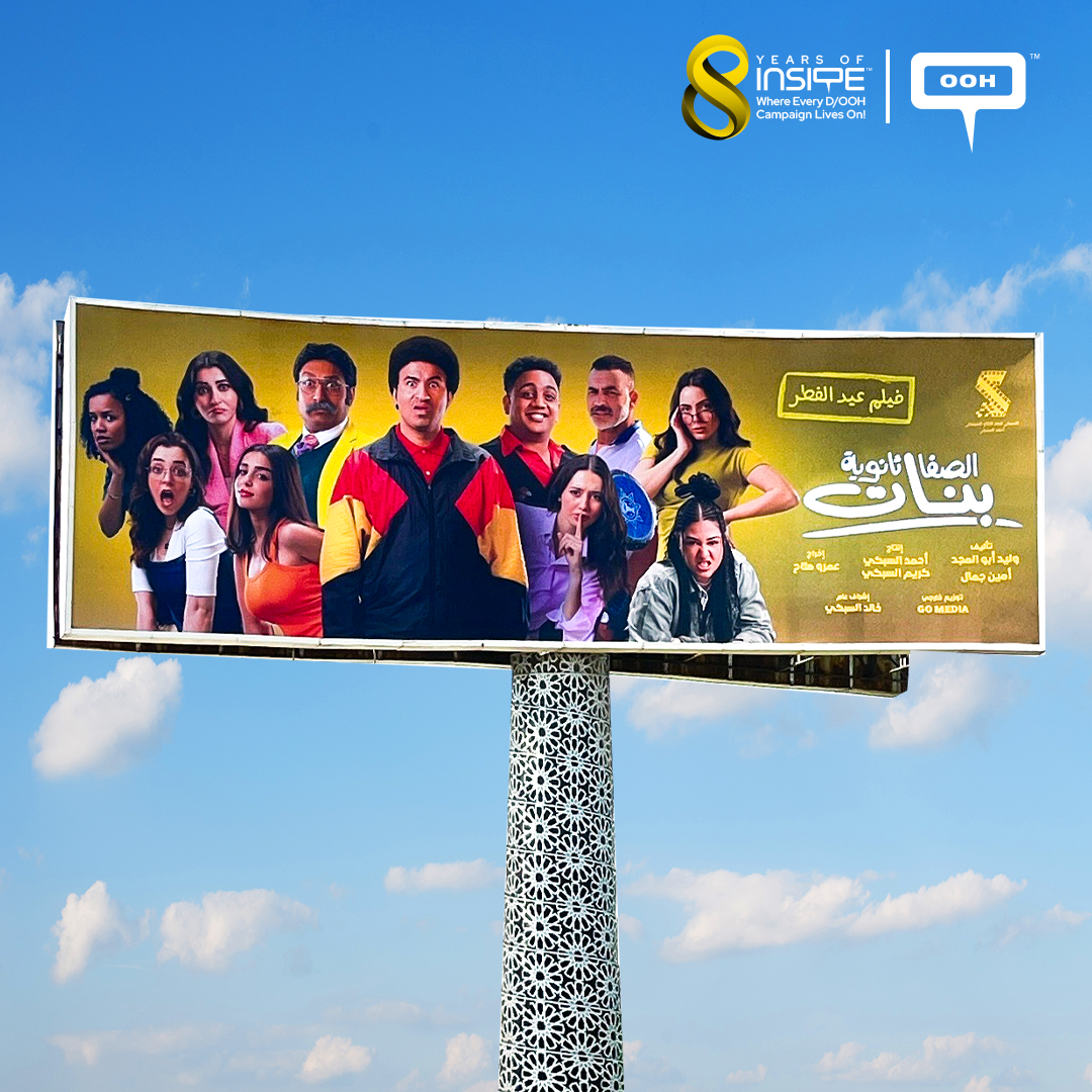 Eid al-Fitr Movie "El Safa Thanawya Banat" Starring Ali Rabie & Osos