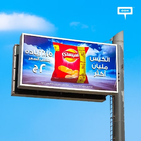 PepsiCo brands Chipsy on Cairo's billboards for 15% more with the same price”