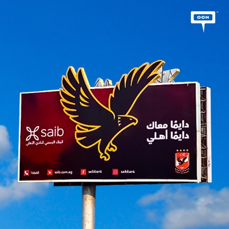 saib supports Al Ahly SC with an OOH campaign on Cairo’s billboards