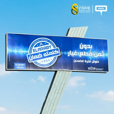 El Araby, Quality and Warranty You Can Rely On!