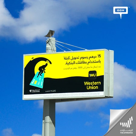 Al Fardan Exchange releases a promotional OOH campaign in Dubai for Western Union