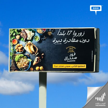 City Centre Deira invites you for authentic cuisines at Food Central on Dubai's billboards
