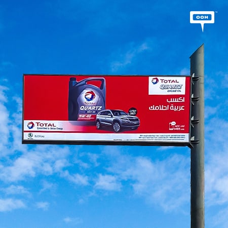 Total hits Cairo's billboards to bring you the chance of winning a new Skoda