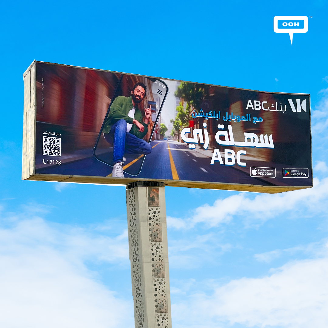 Karim Mahmoud Abdel Aziz Spells Bank ABC on Outdoor Billboards