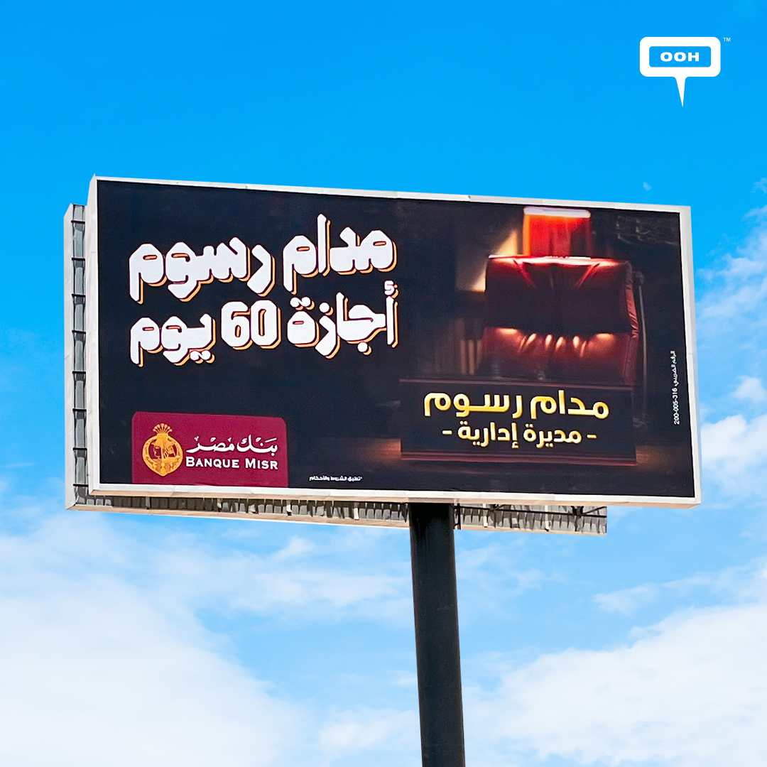 Banque Misr Gives Mrs Fees a 60-Day Vacation on a Cryptic Billboard!