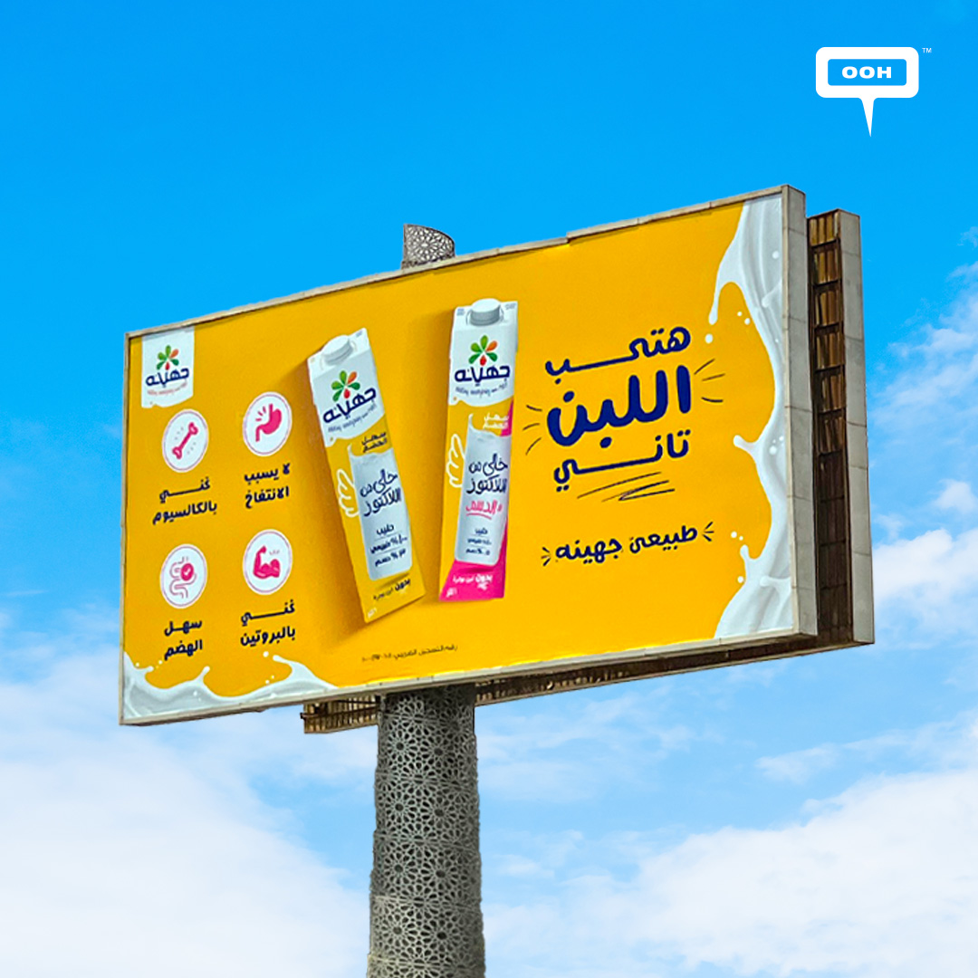 No Lactose, No Compromise – Meet Juhayna's New Milk on Cairo’s OOH
