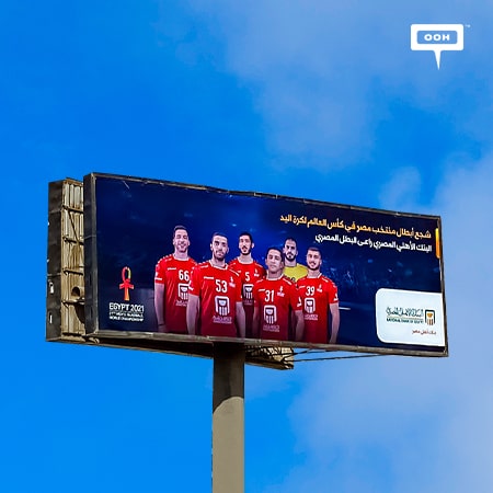 NBE supports the Egyptian team at World's Handball Championship on Cairo's billboards