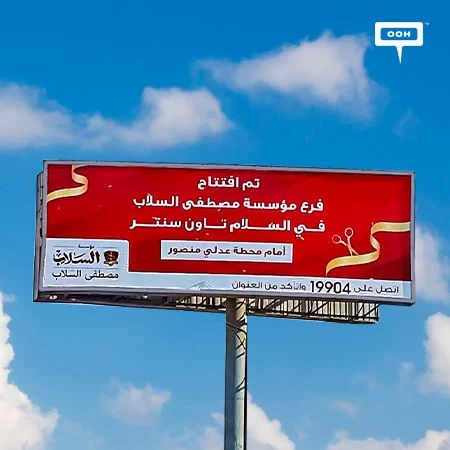 Mostafa El Sallab keeps expanding branches on Cairo's billboards