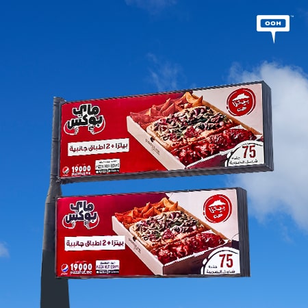 Americana Group reposts Pizza Hut’s My Box offer on the billboards of Cairo