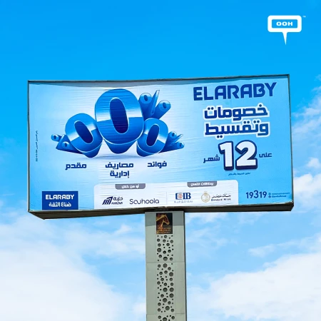 El Araby Promotional Outdoor Campaign Promises Triple Zeros!