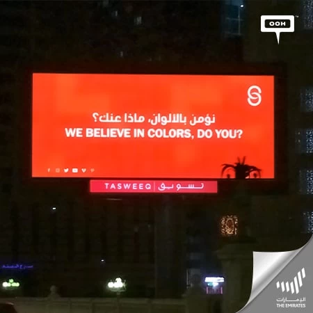 An OOH teaser campaign hits the billboards of Sharjah to enlighten our minds