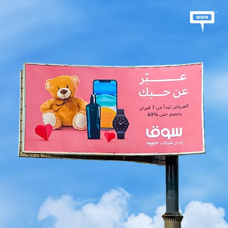 Souq.com has released an OOH reposted campaign to celebrate Valentine’s Day