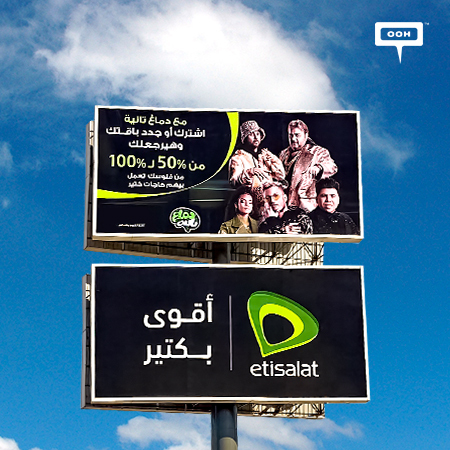 Etisalat by e& promotes Demagh Tanya with Hisham Maged, Shiko, Omar Kamal & more