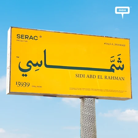 It's Always Sunny in Shamasi! A Bright Yellow Billboard by SERAC to Celebrate Summer