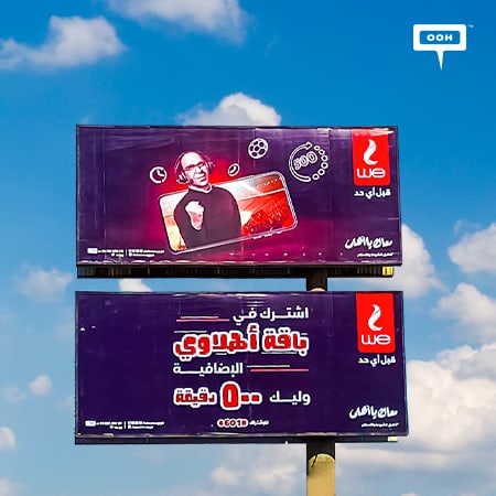 WE releases Ahlawy package on the billboards of Cairo with Issam Chaouali