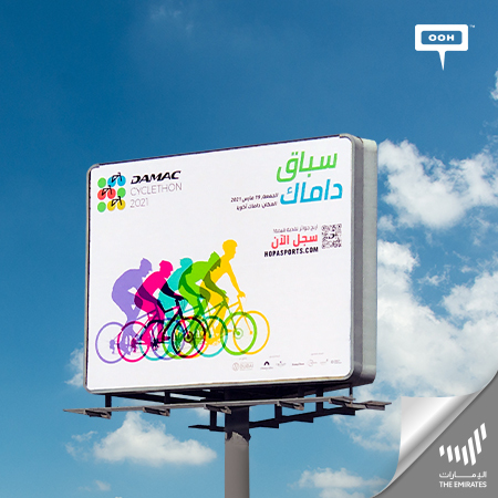 DAMAC Properties announces the dates of DAMAC Cyclethon 2021 on Dubai’s roads